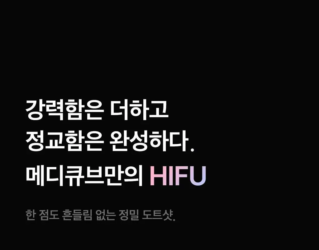 [디바이스 2관왕] 메디큐브 부스터프로 짱구 에디션/미니플러스/브이롤러 기획/하이포커스샷 플러스 택 1 상세페이지 221